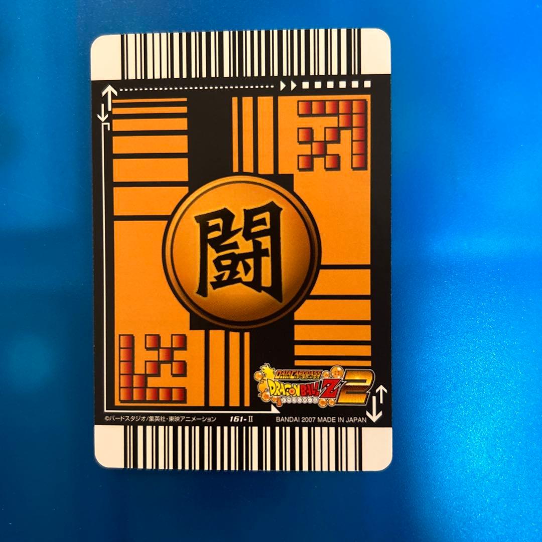 ドラゴンボール　データカードダス 161-Ⅱ 爆レア