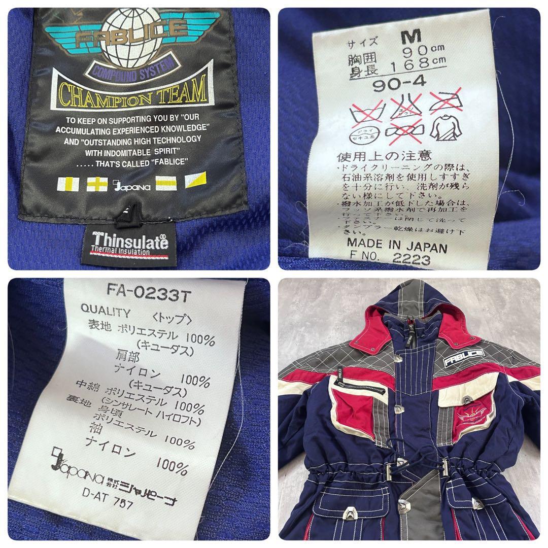 Z254 FABLICE 日本製 競技対応 スキーウェア 上下M シンサレート