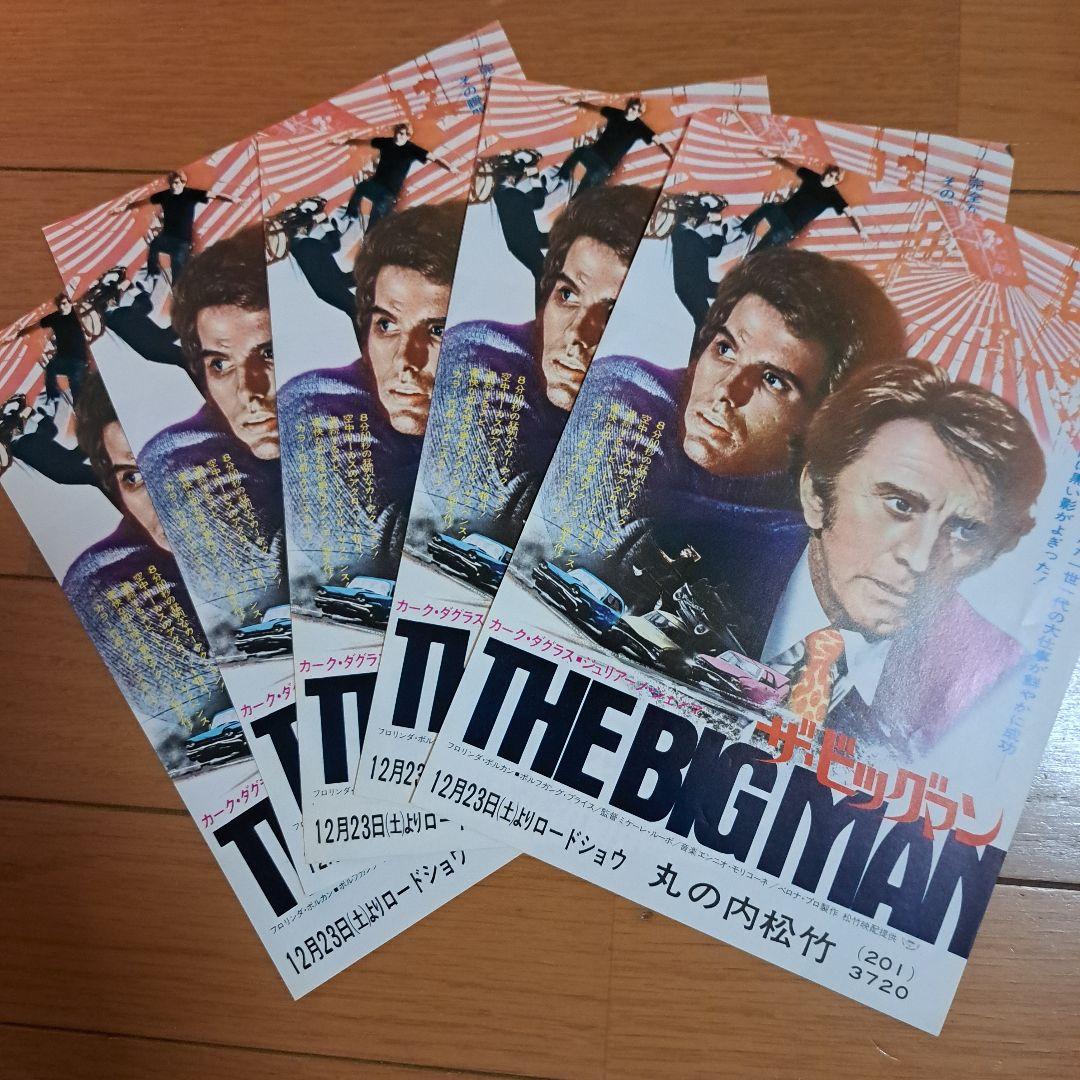 レトロ映画チラシ&パンフレット