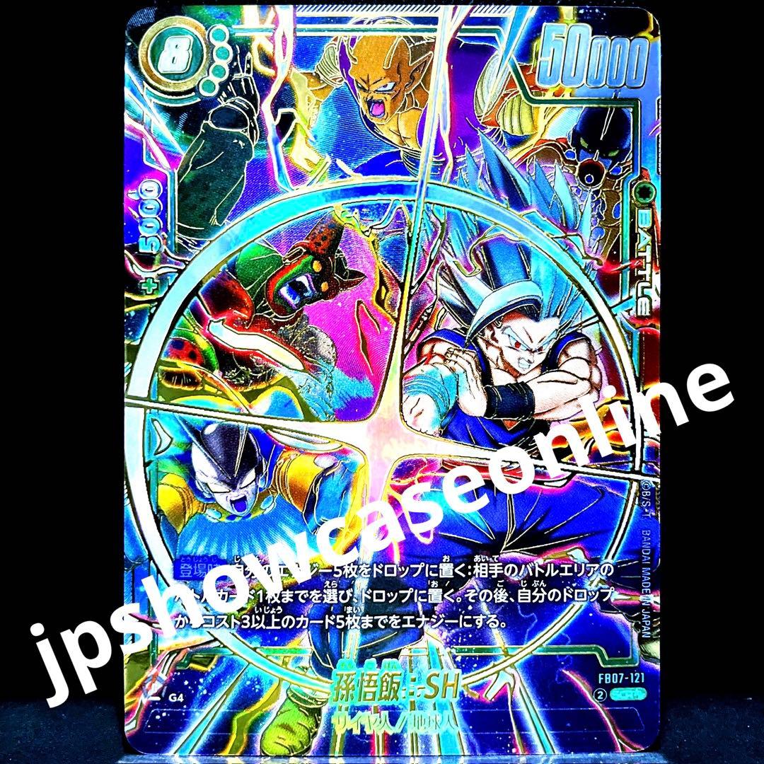 ★★SCR FB07-121 孫悟飯：SH ビースト スーパーパラレル