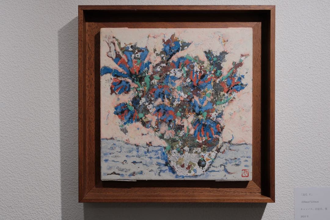 日本画作品「造花Ⅱ」