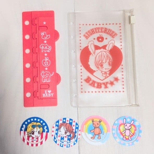 愛してるぜベイベ　手帳　りぼん　応募者全員サービス　槙ようこ