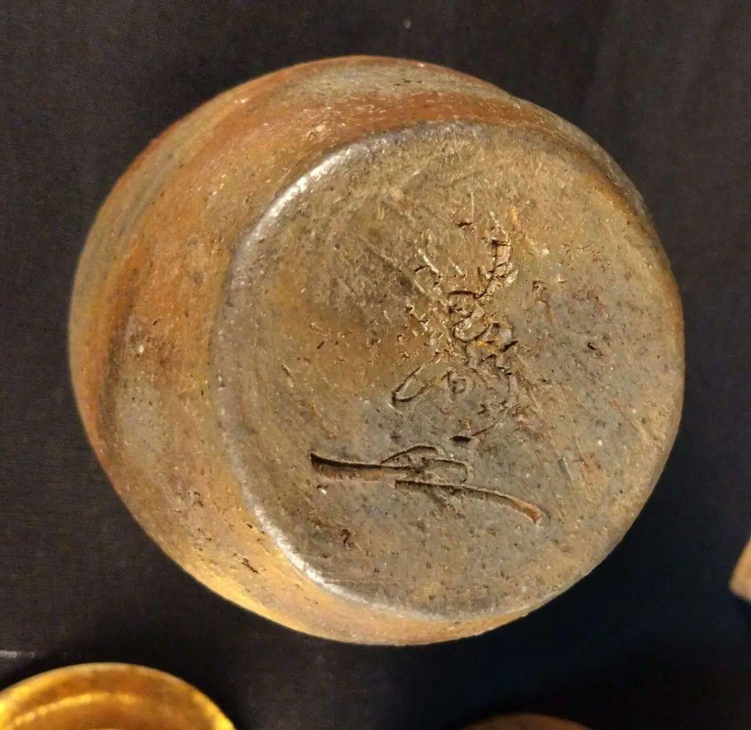 本物 備前焼 備前三名工 名人 西村春湖 茶道具 窯変 肩衝茶入 仕覆/箱付