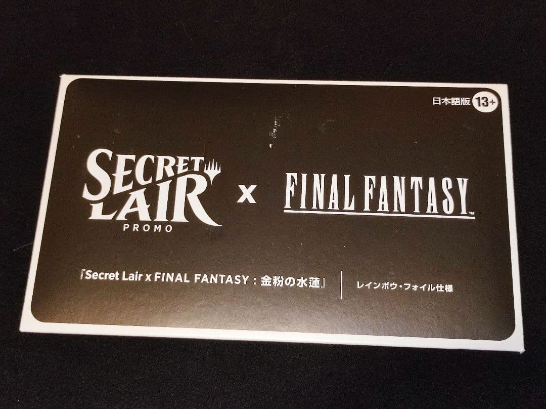 じ*ぷ様 Mtg ファイナルファンタジー Secret Lair 金粉の水蓮 日