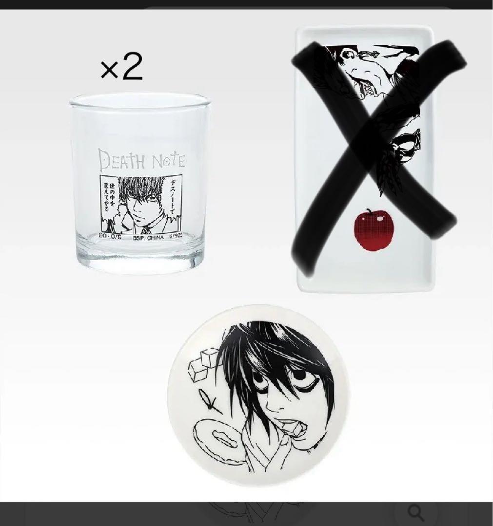 一番くじ　デスノート C、E、F、G、H、I、39点セット　下位賞まとめ1番くじ