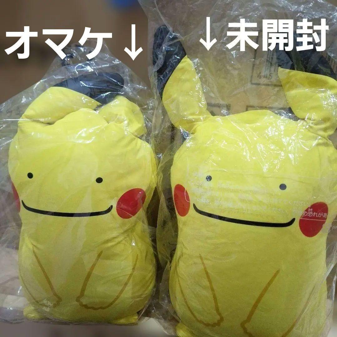 未開封あり　ポケモンセンター　ビーズクッション　ピカチュウ　メタモン