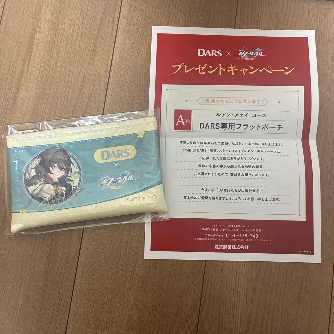 DARS 崩壊スターレイル フラットポーチ ルアン・メェイ