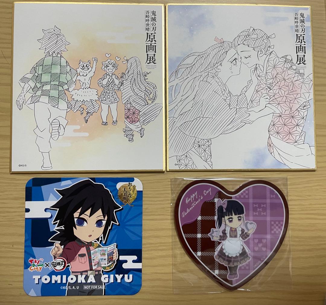 哲*】様 鬼滅の刃　アクリルキーホルダー　アクスタ　色紙etc. 14点セット