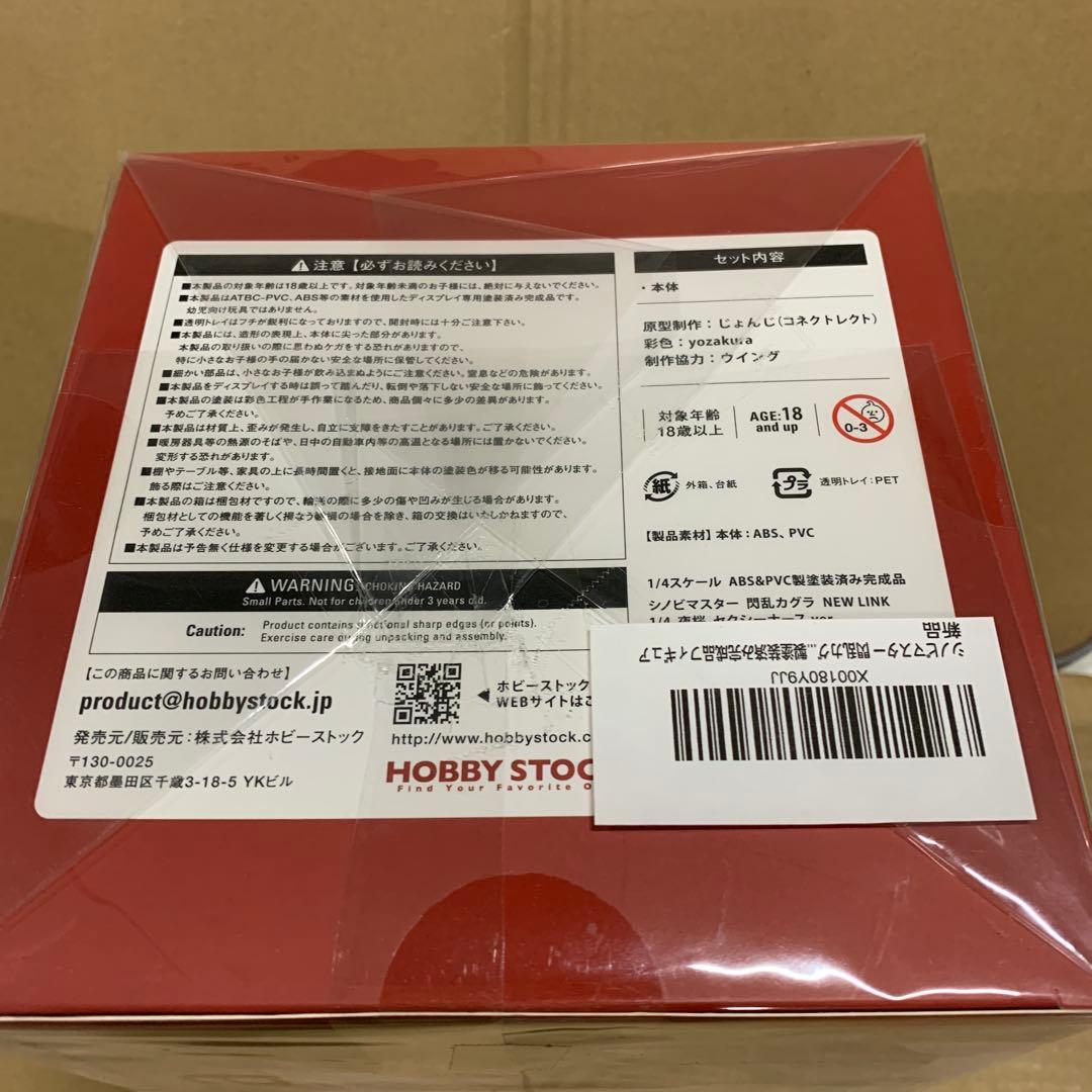 新品　シノビマスター 閃乱カグラ NEW LINK 1/4 夜桜 セクシーナース