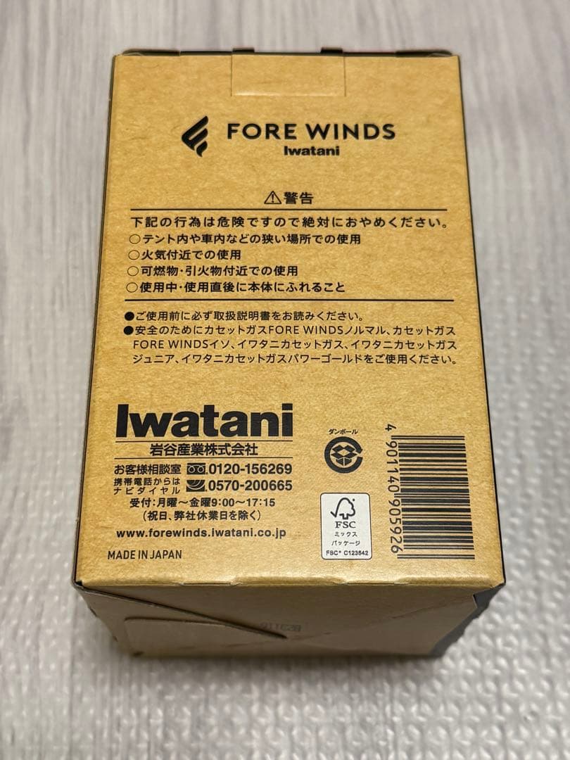 イワタニ FW-CS01-JP 7個セット