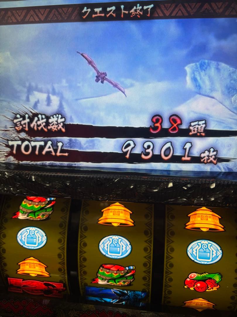 モンスターハンター 月下雷鳴 パチスロ 実機