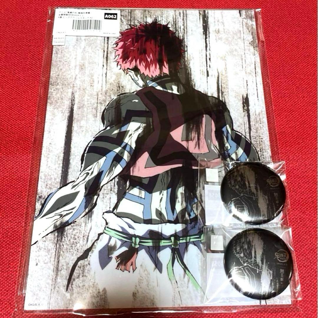 鬼滅の刃　591 無限列車編　幕間画集　A賞　アクリルスタンド　猗窩座　缶バッジ