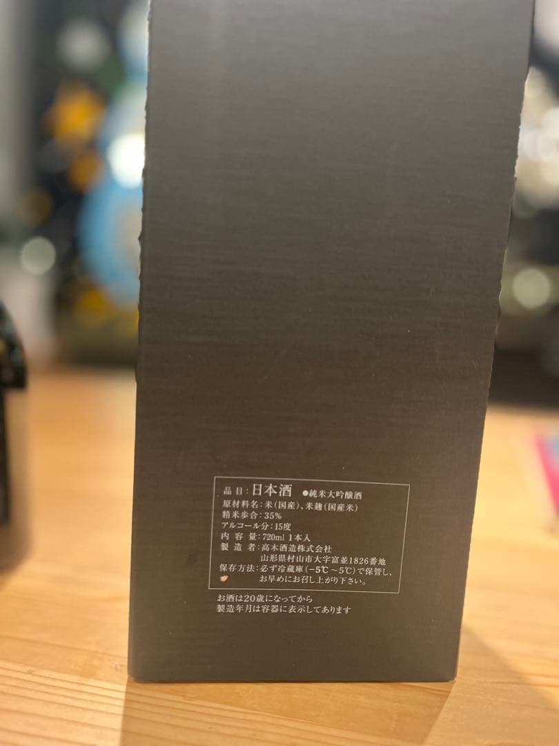 十四代 七垂二十貫 720ml 【空瓶・空箱】