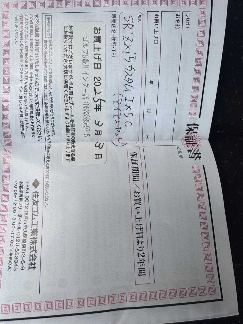 スリクソンzxi5 スチールファイバーi80cw 6, 7, 8, 9,p