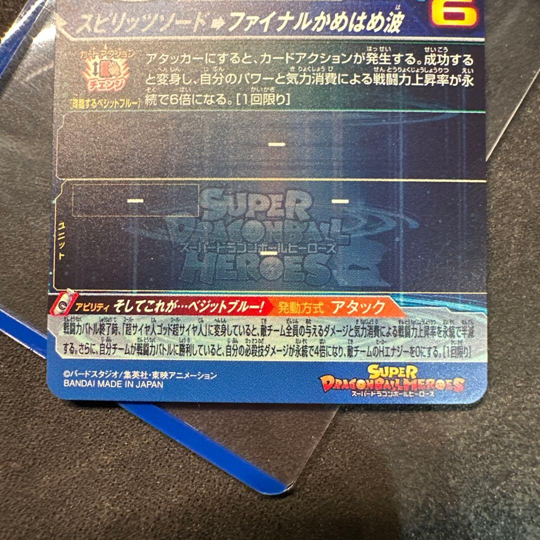 ベジット UGM4 SEC LC