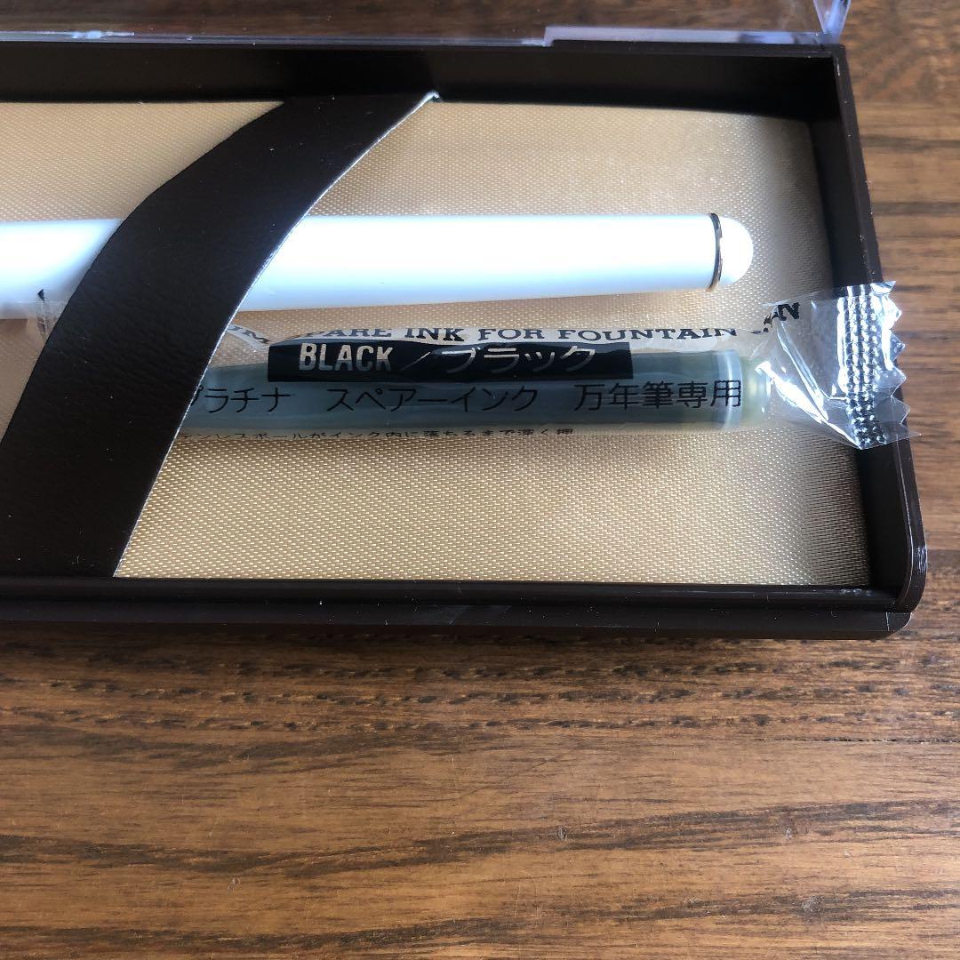 プラチナ万年筆