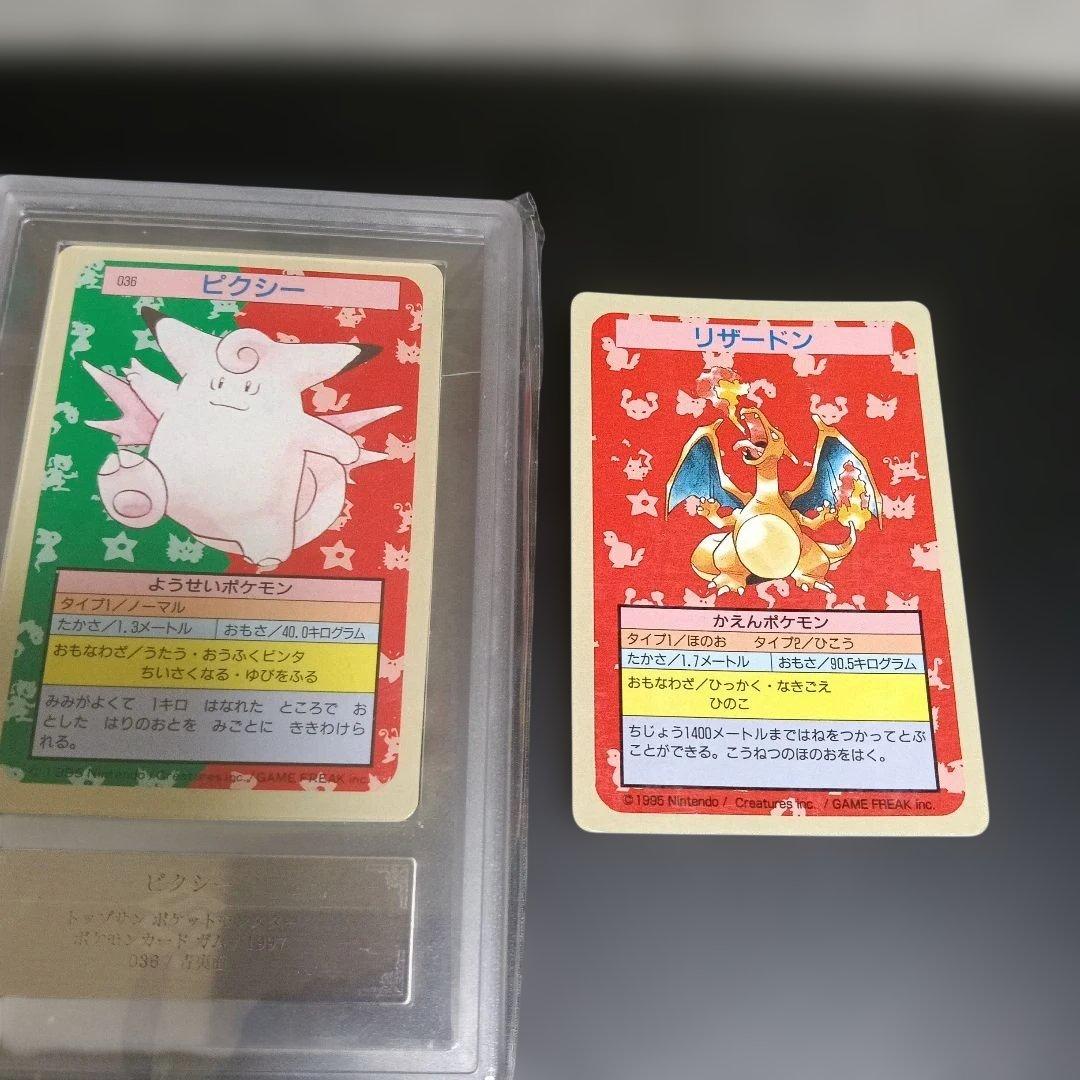 未使用！美品エラ-カ−ドトップサンリザードン ブルーバック番号無し！！