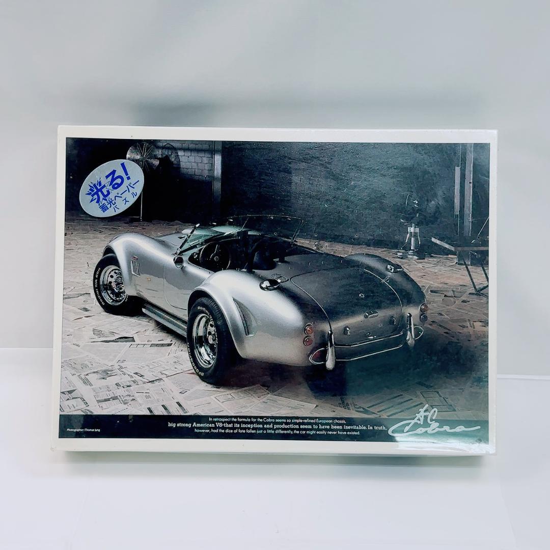 ジグソーパズル 1000ピース「光る！蓄光ペーパーパズル コブラ」未開封