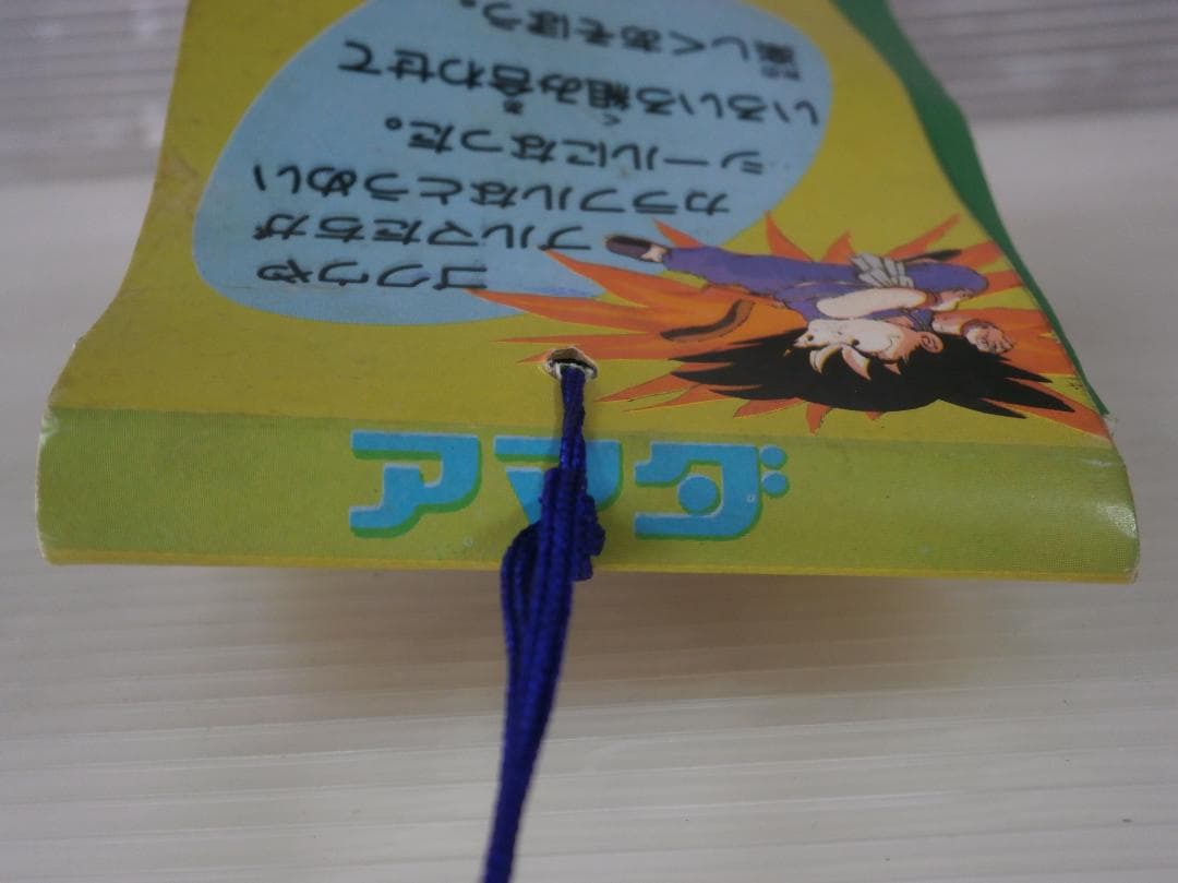当時物 希少 駄菓子屋在庫品 くじ当て ドラゴンボール カラーラブシール 34枚