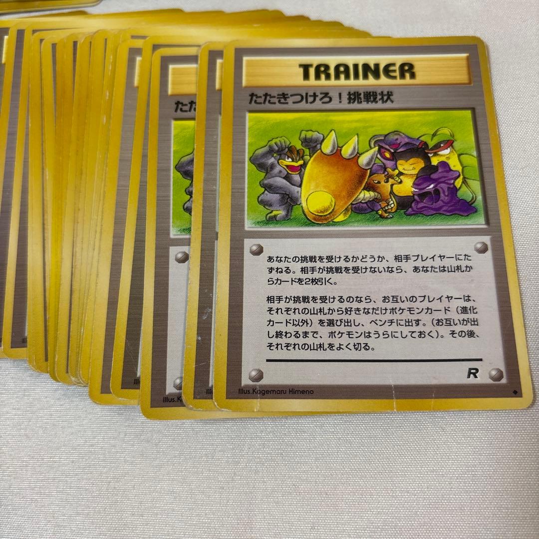 ポケモンカード　旧裏　トレーナー　まとめ売り 80枚以上　ポケカ