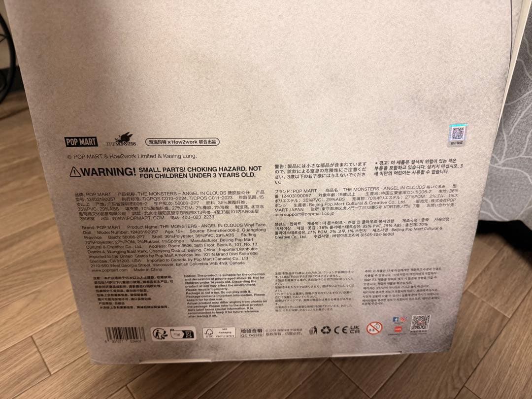 ANGEL IN CLOUDS ZIMOMO ぬいぐるみ　お値下げ中❗️