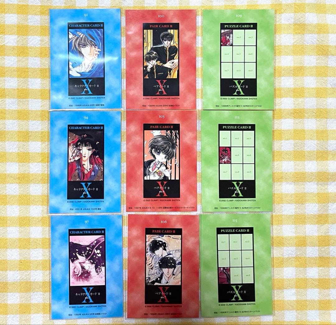 X トレーディングカード9点セット