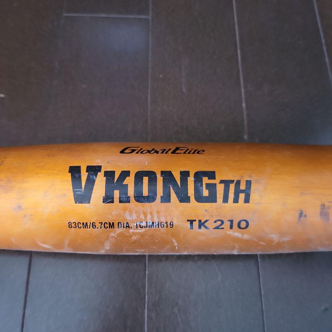 Global Elite VKONG TH 83cm 中学硬式バット