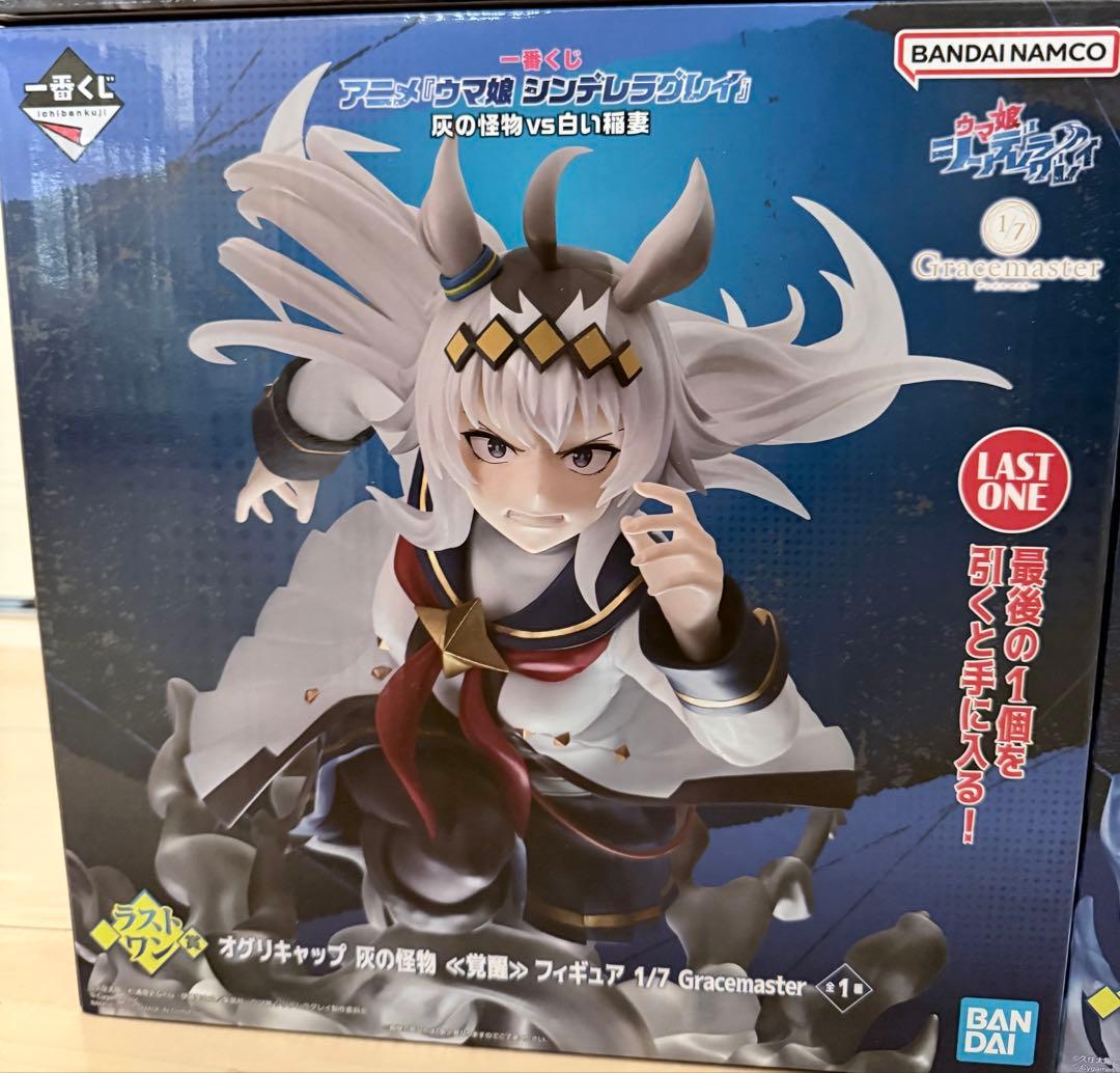 一番くじ　ウマ娘　シンデレラグレイ　C賞　D賞　E賞　ラストワン賞