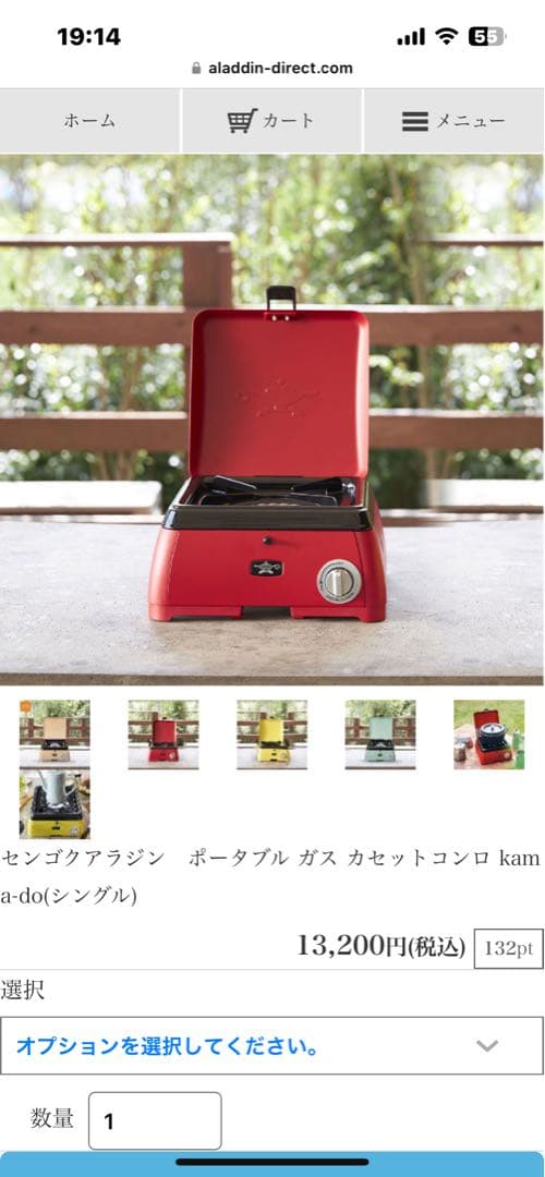 センゴクアラジン// ポータブルガスカセットコンロ レッド