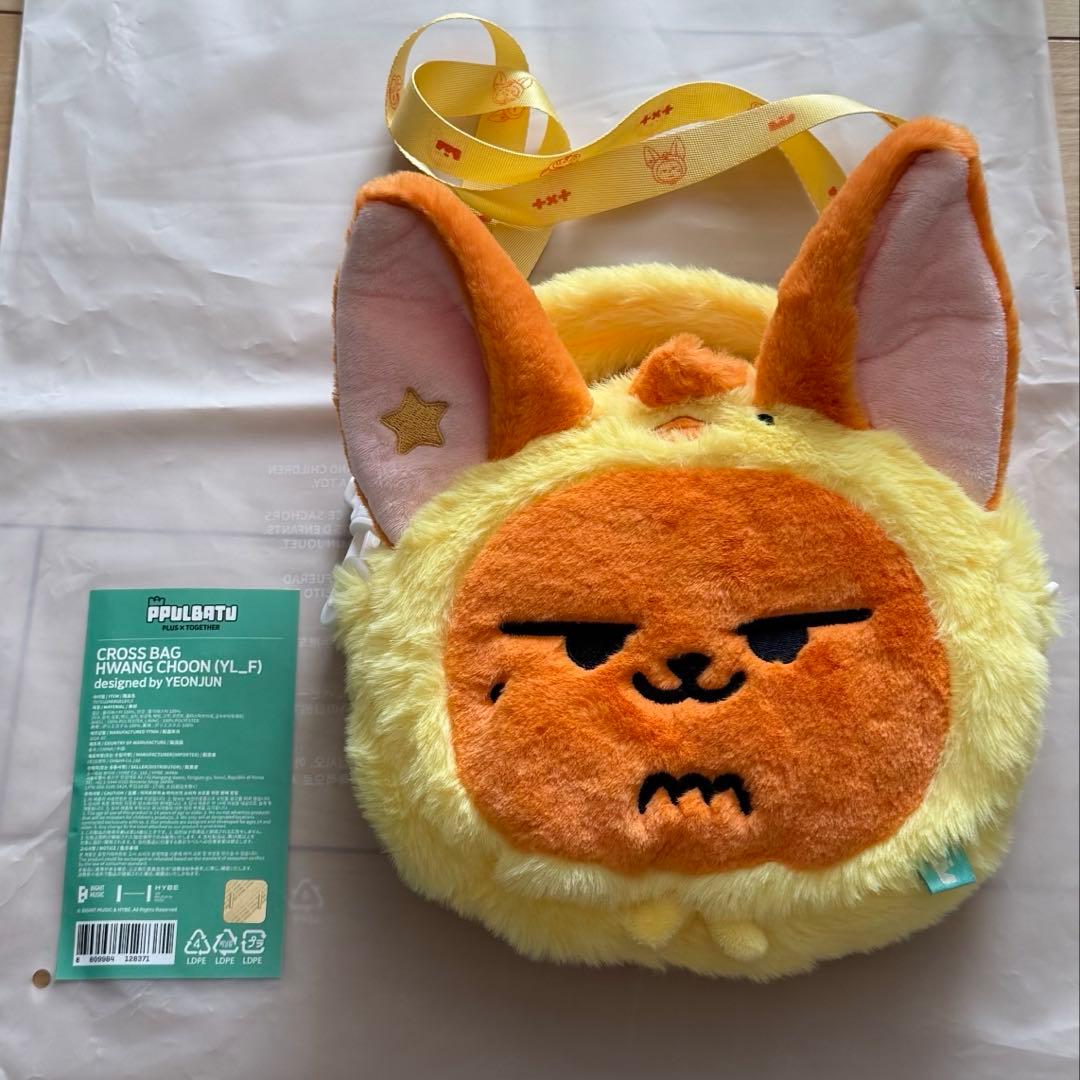 TXT プルバトゥ クロスバック ファンチュン ヨンジュン