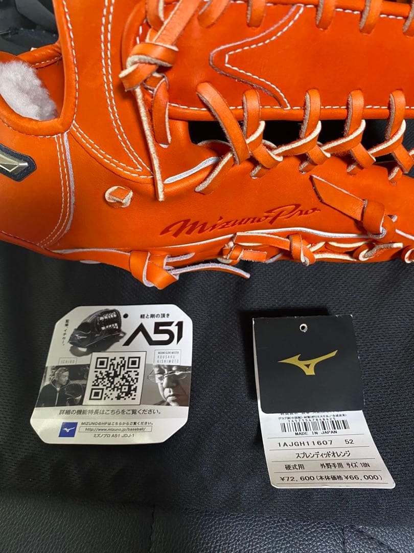 ミズノプロ A51 硬式用 スプレンディットオレンジ イチロー氏監修