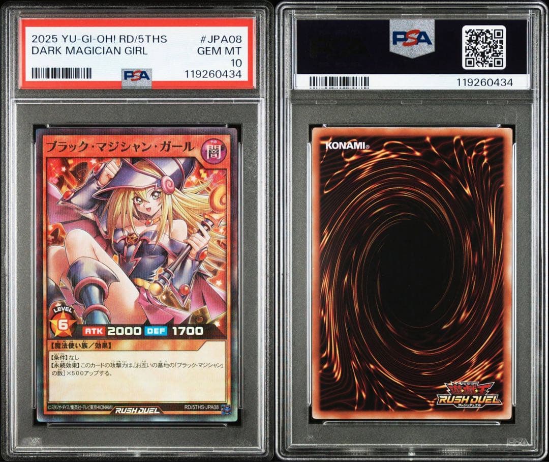 【PSA10】ブラックマジシャンガール プロモ スーパーパラレル 遊戯王ラッシュ