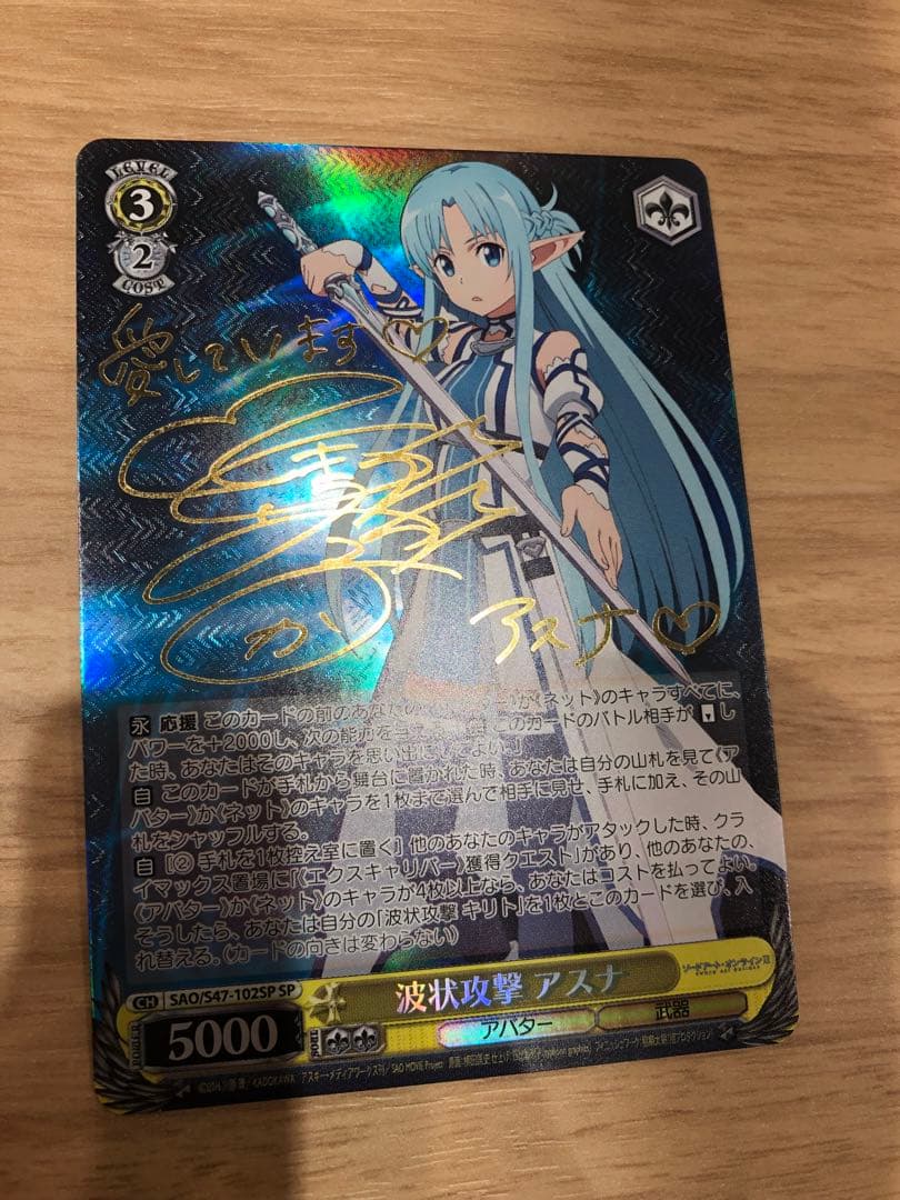 【ヴァイスシュヴァルツ】波状攻撃 アスナ sp ソードアートオンライン サイン