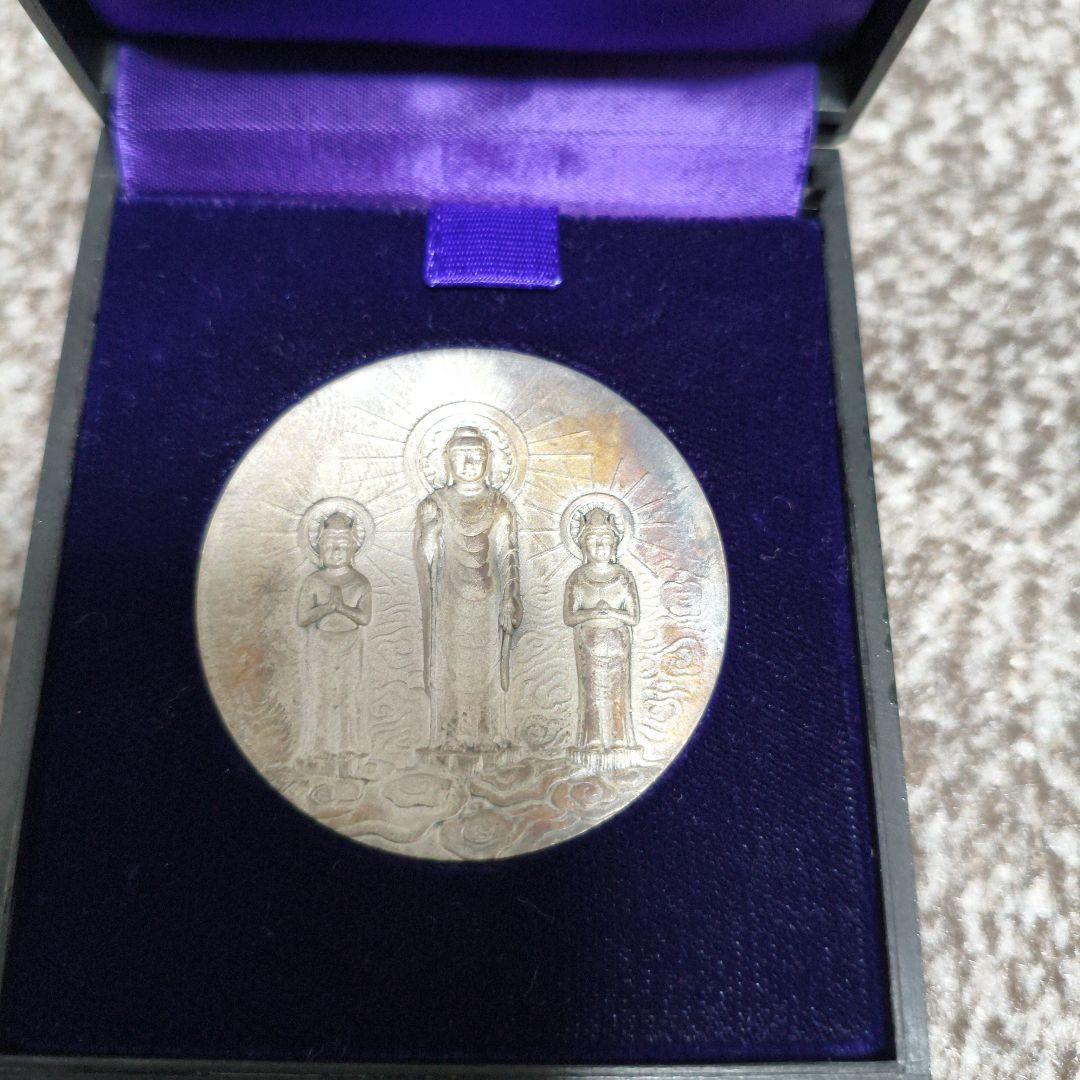 信州善光寺 御開帳記念メダル