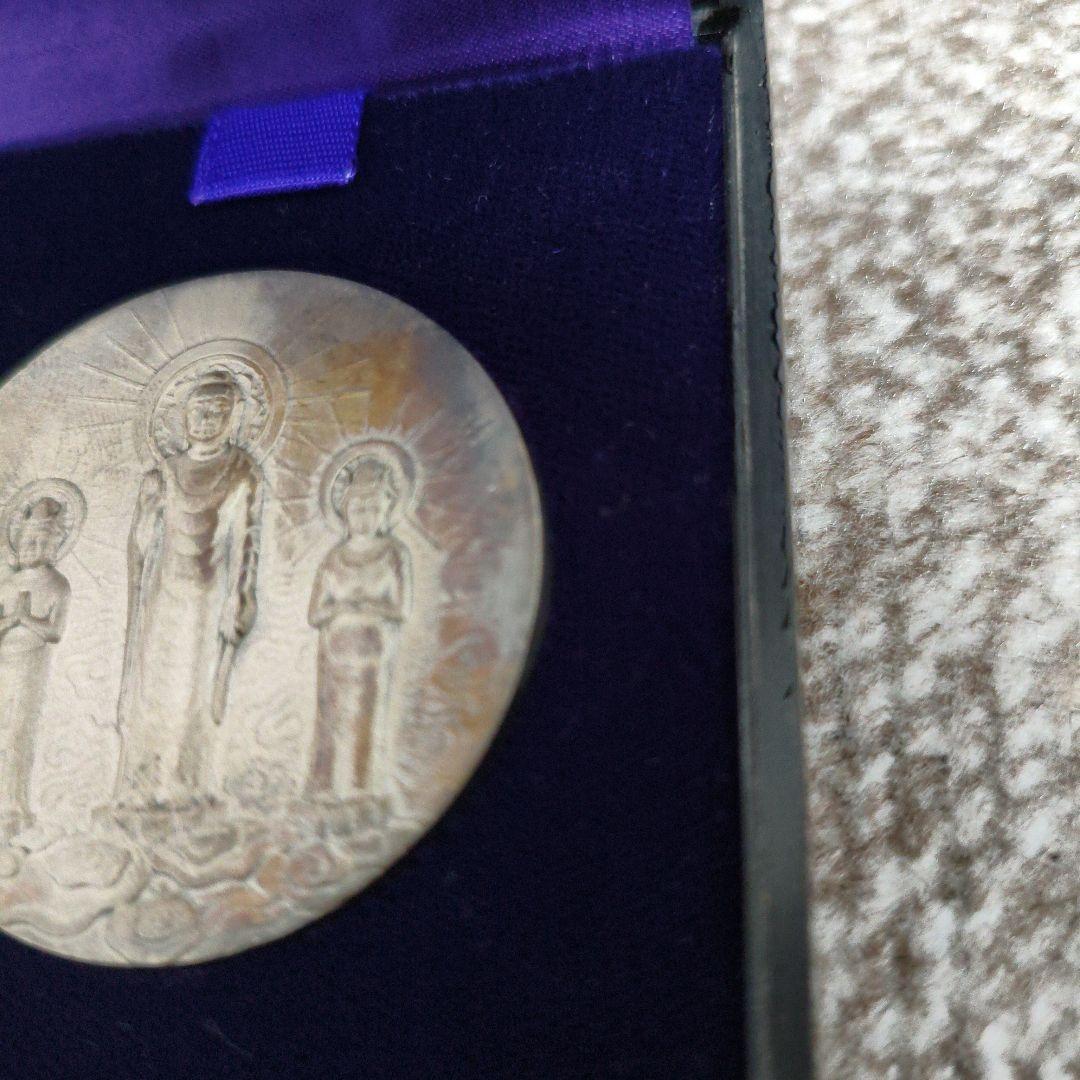 信州善光寺 御開帳記念メダル