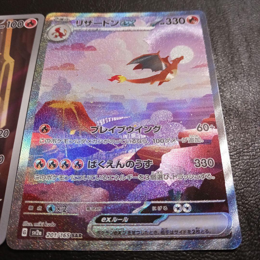 151シリーズ　リザードン進化ラインセット