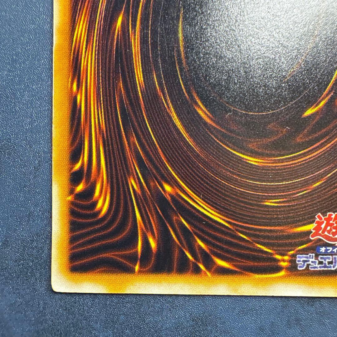 【美品】サウザンド・アイズ・サクリファイス　レリーフ