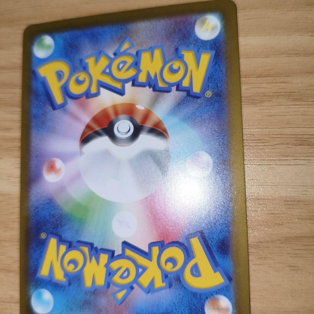 リーリエのピッピex SAR仕様 mC 765/742