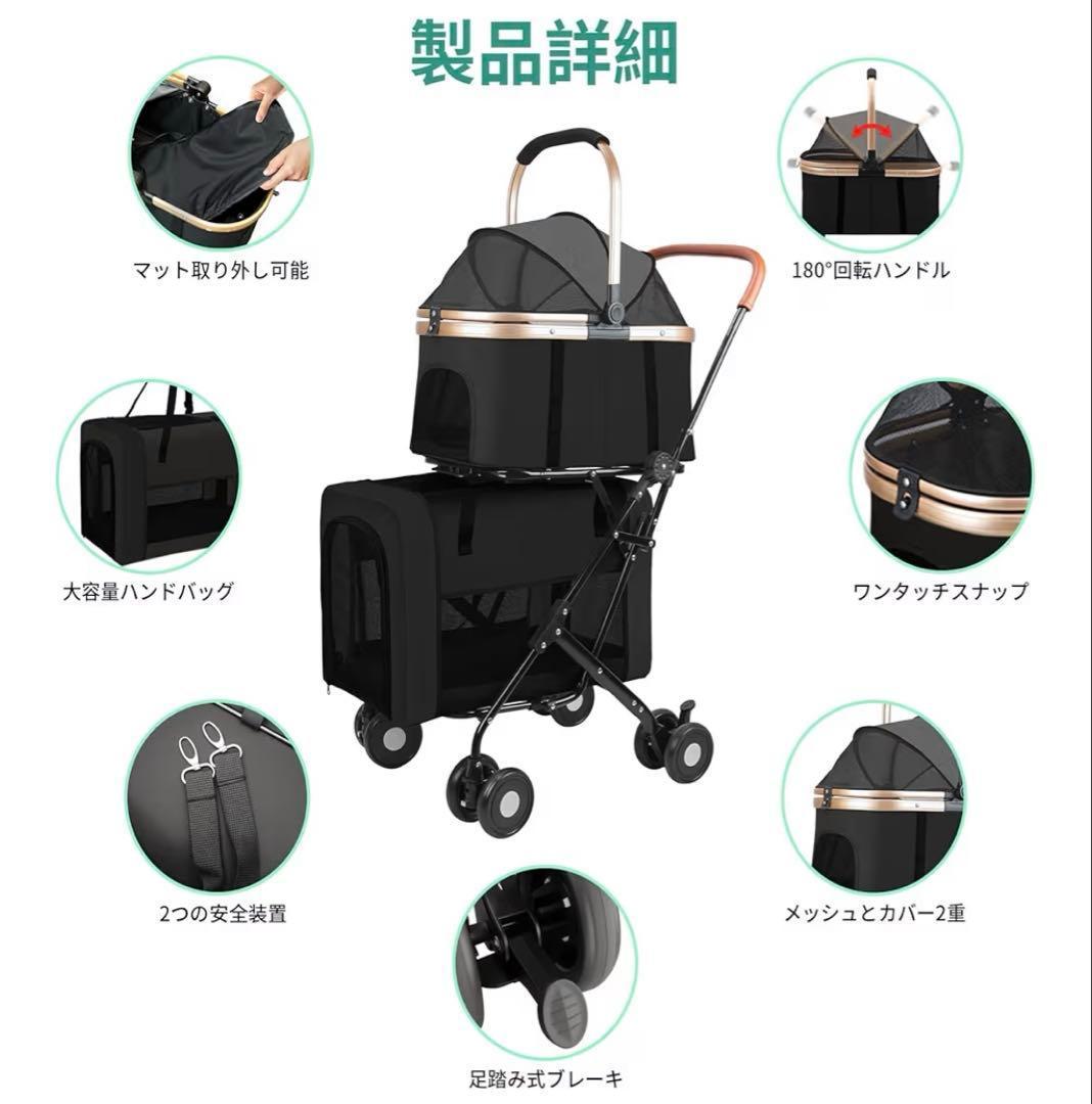 訳あり　ペットカート折り畳み 二段式分分離 ブレーキ付き360度前輪 犬猫兼用