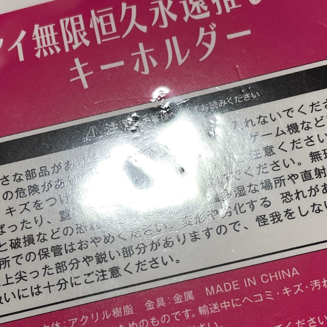 推しの子 アイ無限恒久永遠推し!!! キーホルダー アクリルキーホルダー