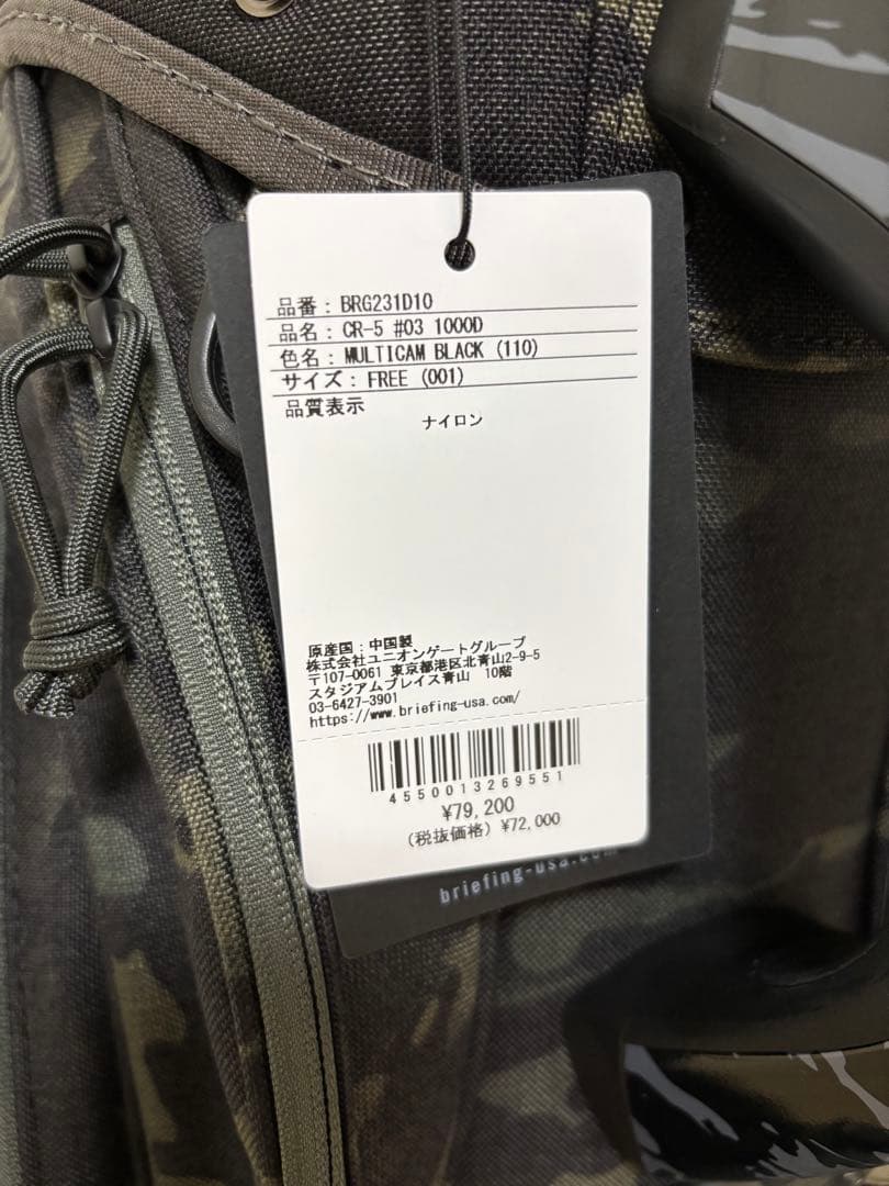 【新品未使用 】BRIEFING ブリーフィング CR-5#03 マルチカム