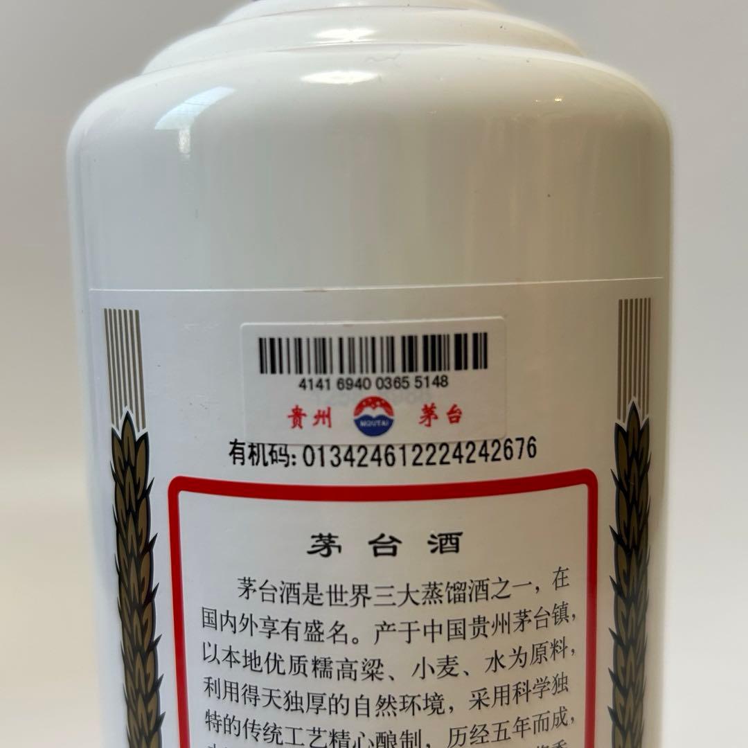 ★toku【未開栓】貴州茅台酒 マオタイ酒 MOUTAI