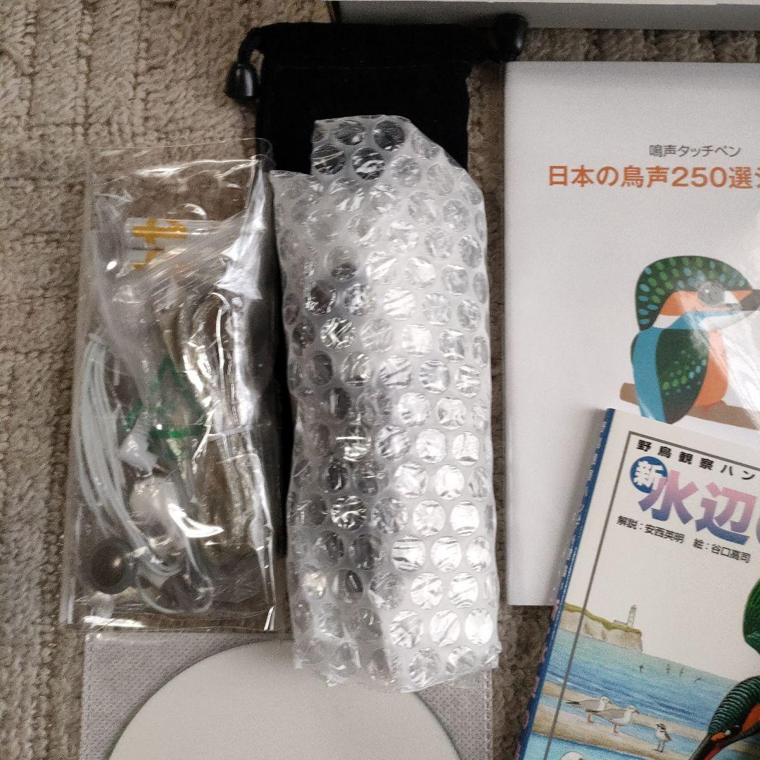 日本野鳥の会　鳴き声タッチペン　ハンディ図鑑　セット