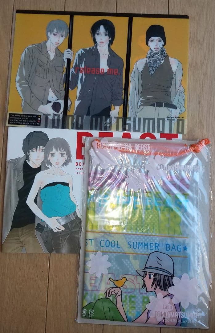 LaLaふろく 金色のコルダ 遥か 樋野まつり マツモトトモ他