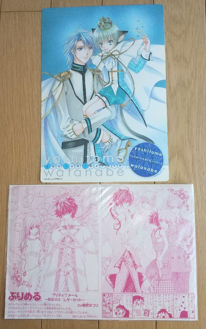 LaLaふろく 金色のコルダ 遥か 樋野まつり マツモトトモ他