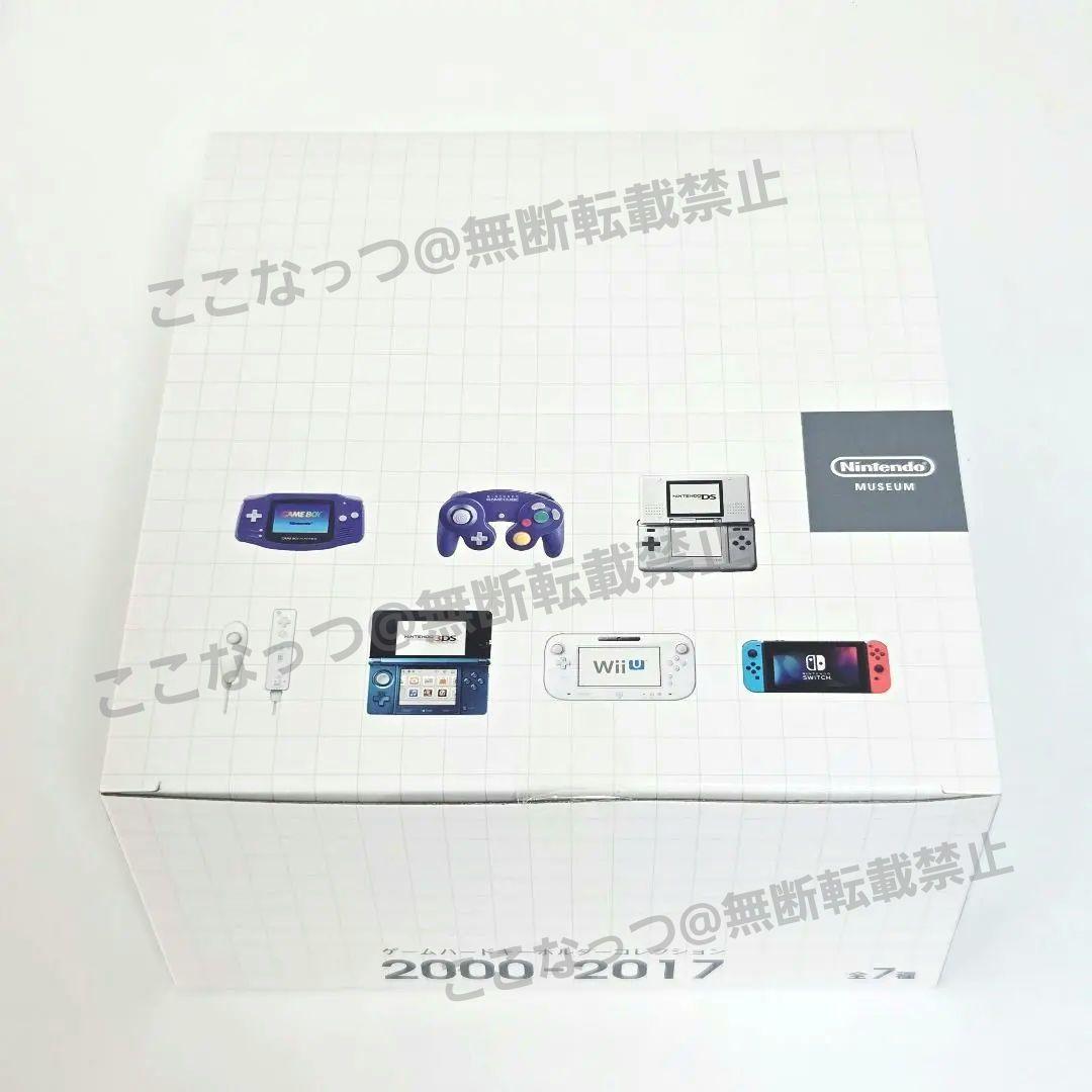 ニンテンドーミュージアム　ゲームハードキーホルダー　1BOX コンプリート