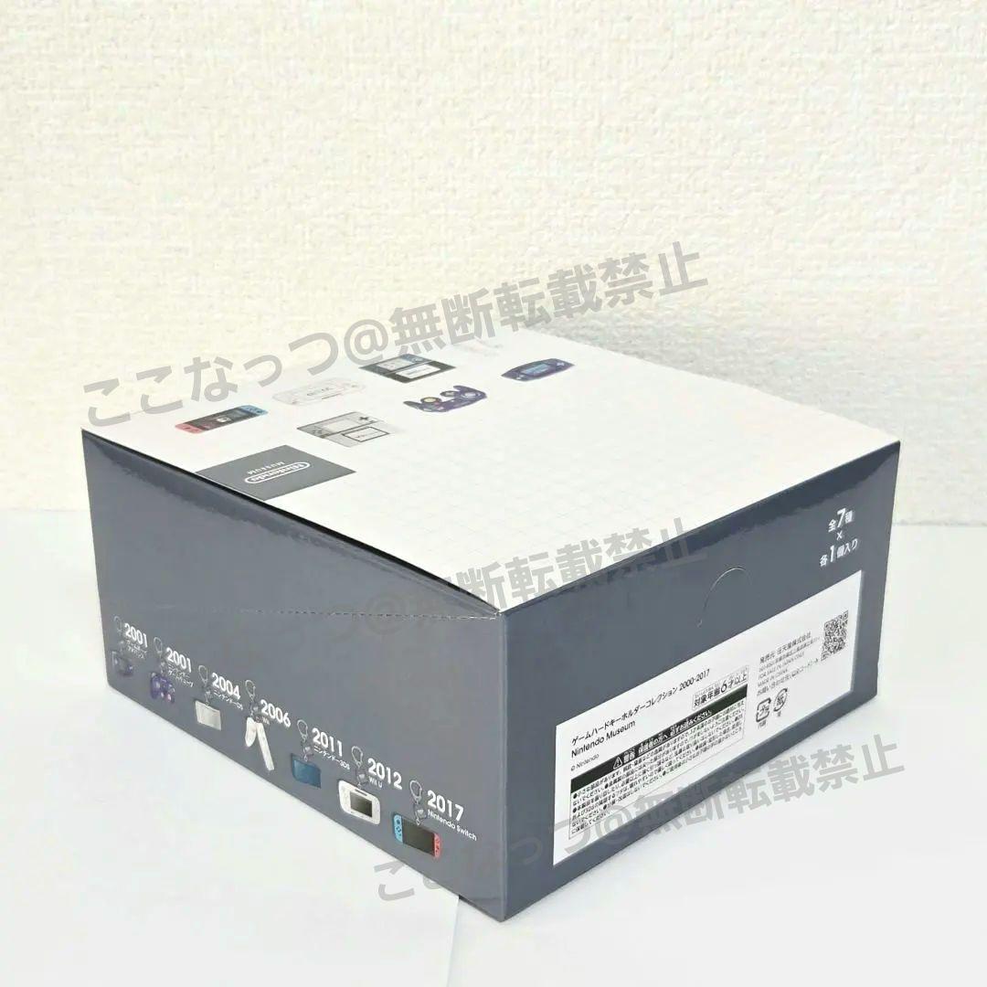 ニンテンドーミュージアム　ゲームハードキーホルダー　1BOX コンプリート