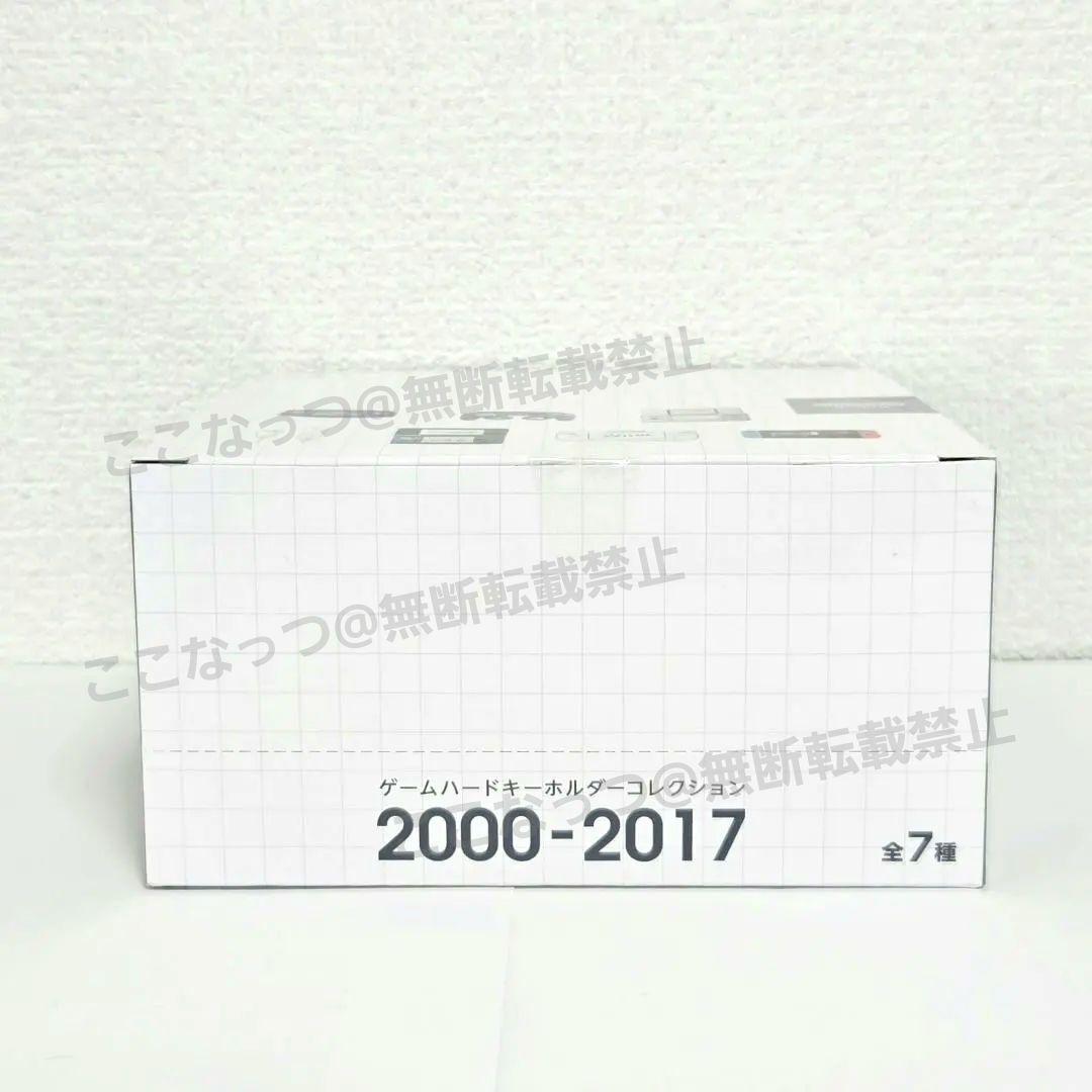 ニンテンドーミュージアム　ゲームハードキーホルダー　1BOX コンプリート