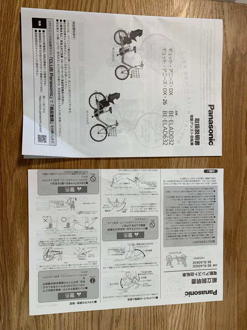 2021年購入 ギュットアニーズDX 20型 マットジェットブラック　引き渡し