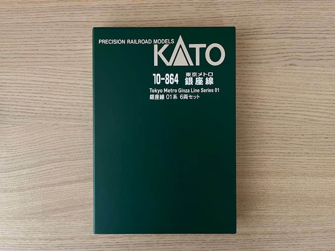 KATO 東京メトロ 銀座線 01系 6両セット